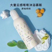 muse&friends; 儿童沐浴露大童宝宝 儿童沐浴露300ml