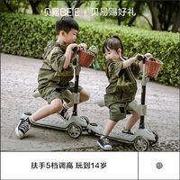 BEIE 贝易 儿童滑板车男女童溜溜车可坐可骑滑滑车1-2-3岁(K)