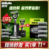 Gillette 吉列 剃须刀手动刮胡刀极光刀1刀架8刀头5层刀片非电动非吉利便携式高端父亲节礼物实用送爸爸剃须刀礼盒款