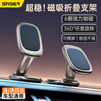 STIGER 斯泰克 2024新款车载手机支架 磁吸magsafe