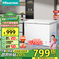 移动端、京东百亿补贴：Hisense 海信 300升 低霜大容量冰柜 BD/BC-300ZNUM