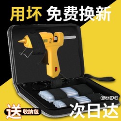 BOSI 波斯 热熔胶枪胶棒7-11mm高粘家用强力热溶胶儿童幼儿园手工热融枪