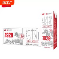 卫岗 纯牛奶 250ml*24盒