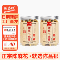 移动端、京东百亿补贴：陈昌银 红糖肉松麻花 海苔味 238g*2罐