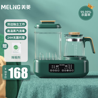 MELING 美菱 奶瓶消毒器带烘干二合一婴儿多功能恒温水壶恒温壶温奶暖奶调奶器 绿色+ 1300ml