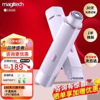 MAGITECH 电动双头剃毛器私处男女士阴部手毛脚毛唇毛全身剃毛刀比基尼腋下刮毛器私处腿毛全身可用