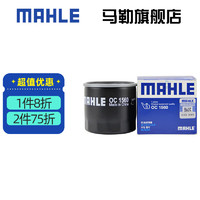 MAHLE 马勒 机油滤芯 OC1560 适配长安欧力威 12-15款 1.2L 1.4L