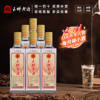 YUCHAN 玉蝉老酒 特酿 泸州老酒典范 国标优级浓香型光瓶好酒 52度 500mL 6瓶