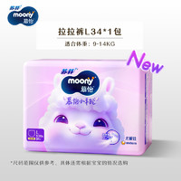 moony 尤妮佳moony苏菲慕怡小羊驼Q薄萌羽婴儿超薄透气拉拉裤L/XL/XXL