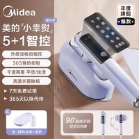 Midea 美的 手持挂烫机熨烫机家用小型大蒸汽便携式烫衣服电熨斗2024新款