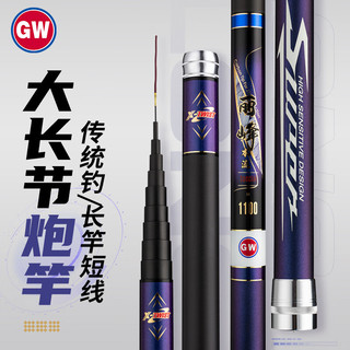 光威（GW）鱼竿手竿9米丽峰本流炮竿28调大长节传统钓长竿钓鱼竿超轻超硬