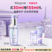 KÉRASTASE 卡诗 【钜惠返场】卡诗秀发极光瓶护发精油烫染修护干枯毛躁柔顺