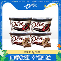 Dove 德芙 巧克力旗舰店小碗装112g*4碗零食小吃丝滑牛奶黑巧克力送女友