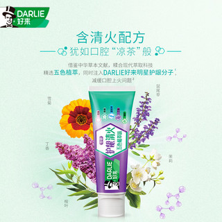 DARLIE 好来 黑人（DARLIE）专研护龈五色植萃清火牙膏3支（共360g）