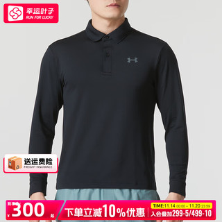 安德玛 UNDERARMOUR）男装上衣 2024新款透气舒适训练休闲时尚长袖T恤高尔夫运动polo衫 1361610-001 M