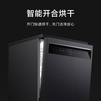 MIJIA 米家 S1系列 VDW1501M 嵌入式洗碗机 15套 曜石黑