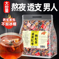 JUXIUTANG 聚修堂 桑葚红枣枸杞泡饮品10g*30包