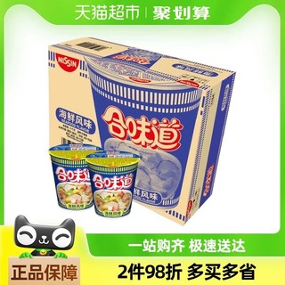 88VIP：CUP NOODLES 合味道 NISSIN/日清方便面合味道海鲜风味代餐零食夜宵泡面912g×1箱12杯