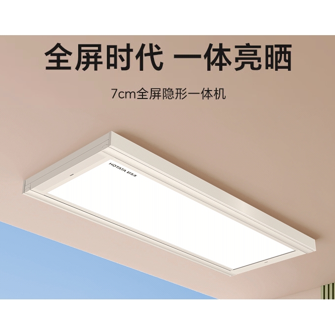 隐形智能晾衣架 D-3188 极薄全屏LED+4晾杆