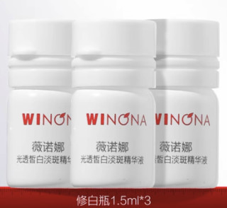 WINONA 薇诺娜 光透皙白淡斑精华液 次抛