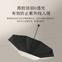 YUBAO 雨宝 防晒防紫外线太阳伞女遮阳伞轻小巧便携折叠男晴雨伞两用手动雨伞