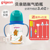 Pigeon 贝亲 奶瓶婴儿宽口径双把手ppsu奶瓶第3代自然实感彩绘240ml（L号奶嘴 6-9个月）马来熊