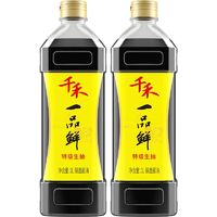 千禾 酱油一品鲜特级生抽凉拌炒菜粮食酿造家用调味品非转基因1L*2