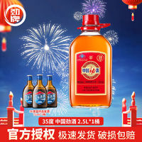 劲牌 中国劲酒35度2.5L*1桶装家用新老包装随机发