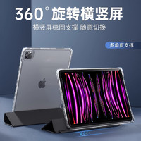 RBP ipad pro保护套11英寸保护壳适用于2022/2021/20款通用苹果ipad可拆分亚克力透明防弯