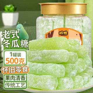 胶缤 冬瓜糖500g*1罐冬瓜干糖砖