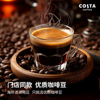 咖世家咖啡 Costa 咖世家 美式深烘咖啡液 33ml*3条