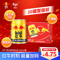 Red Bull 红牛 维生素风味饮料 250ml*20罐 礼盒装