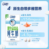 yili 伊利 QQ星原生DHA纯牛奶125mL*16盒