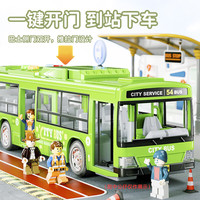 仙邦宝贝 公交车玩具模型 男孩6-10岁 声光惯性开门 绿色