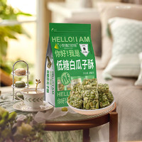 88VIP：小刺猬の烦恼 白瓜子酥 250g*2袋