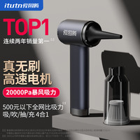 爱图腾 车载吸尘器大吸力无线汽车用手持吸尘器大功率小型便携吹吸两用
