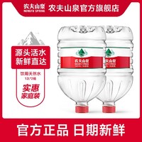 NONGFU SPRING 农夫山泉 饮用天然水 大桶水红盖水12L*2桶 包邮