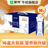 MENGNIU 蒙牛 特仑苏纯牛奶 梦幻盖 250ml×16盒