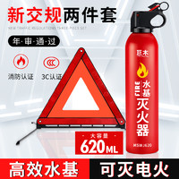 巨木 xr-0222 灭火器+反光警示牌 加厚国标款