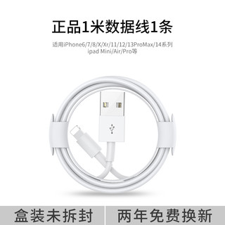 TAFIQ 塔菲克 适用iPhone13数据线苹果12快充11pro手机14充电器8p加长7plus正品6s头usb套装Xr平板iPad电2米闪充max