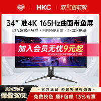 百亿补贴：HKC 惠科 C349U 34英寸 VA显示器（3440×1440、1500R、100Hz）