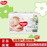 HUGGIES 好奇 小森林心钻超薄透气尿不湿纸尿片 成长裤L34