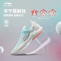 百亿补贴：LI-NING 李宁 驭帅18V2 男款篮球鞋 ABAU025-6