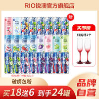 百亿补贴：RIO 锐澳 鸡尾酒微醺清爽强爽330ml*24罐+赠玻璃杯*2