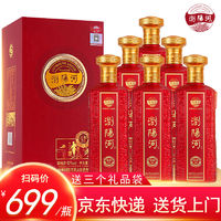 LIUYANGHE LIQUOR 瀏陽河 浏阳河白酒整箱52度浓香型500ml*6瓶礼盒装送礼品袋纯粮酿造白酒