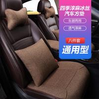 LOVEYOUPAI 淳麻汽车坐垫 四季通用单片凉垫 透气夏季无靠背三件套