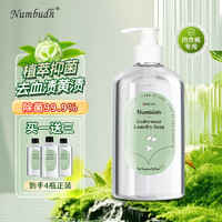 Numbudh 南堡 内衣洗衣液 380g*4瓶 温和清肤