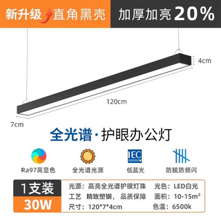 addlon 爱德朗 led长条灯办公室吊灯店铺商用教室超亮方通直播间专用顶灯