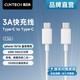 CukTech 酷态科 C-C口数据线双Type-c笔记本快充线PD60W适用苹果16