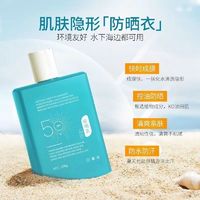 荣晟防晒霜spf50+大容量200g面部全身防水防汗隔离紫外线学生军训